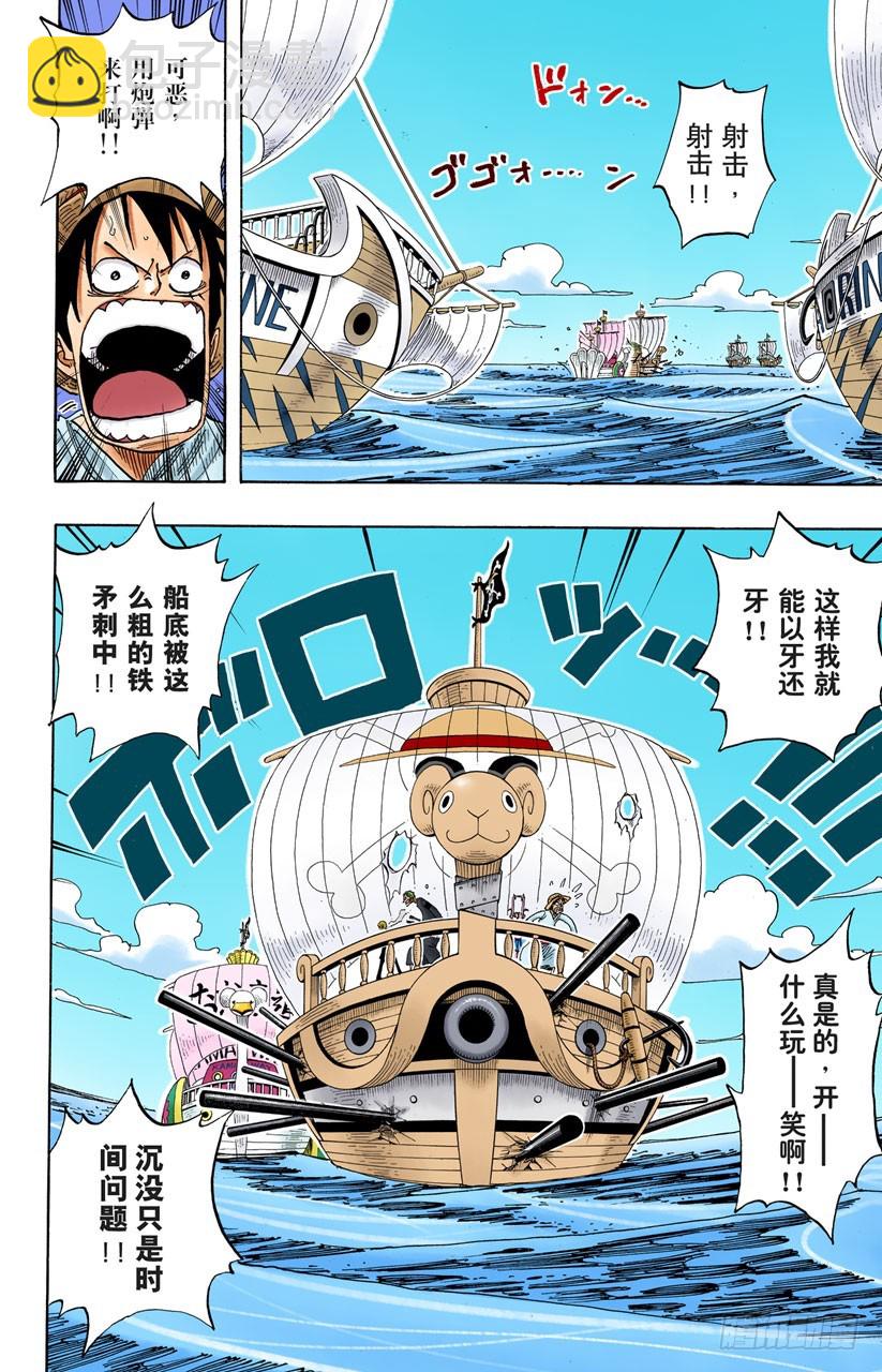 最后的华尔兹-第215话