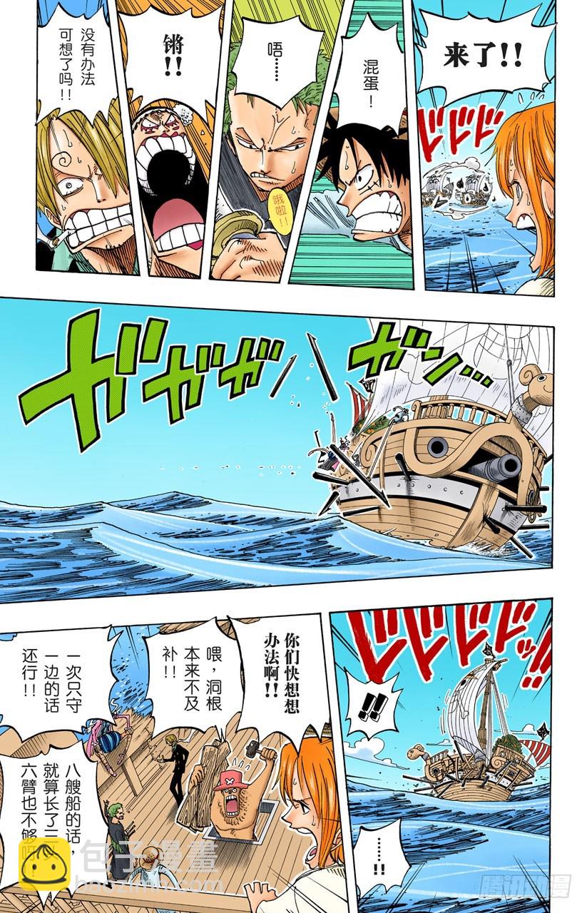 最后的华尔兹-第215话