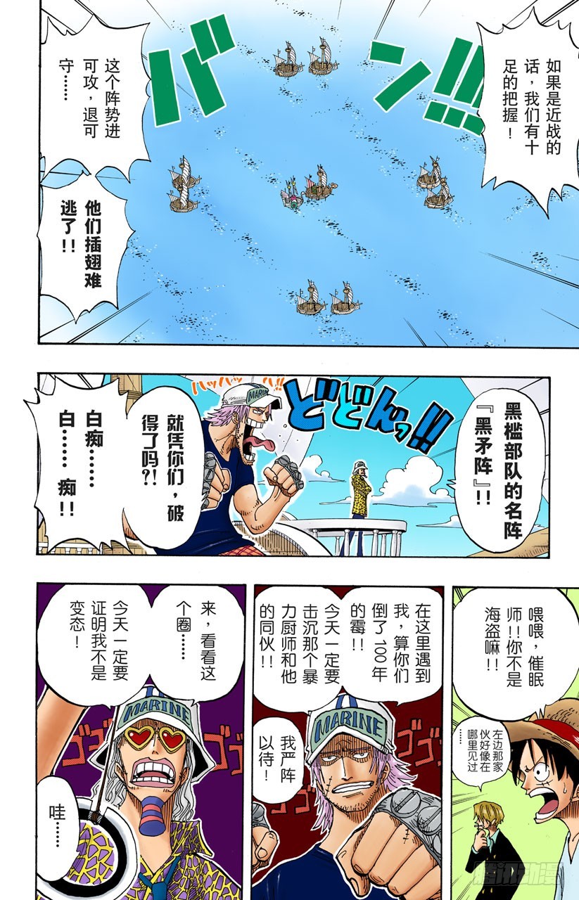 最后的华尔兹-第215话