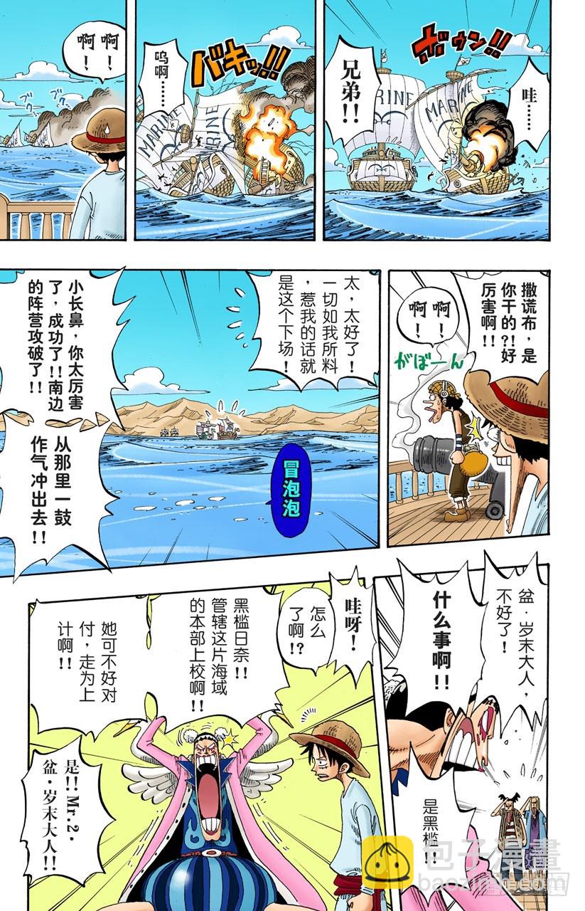 最后的华尔兹-第215话