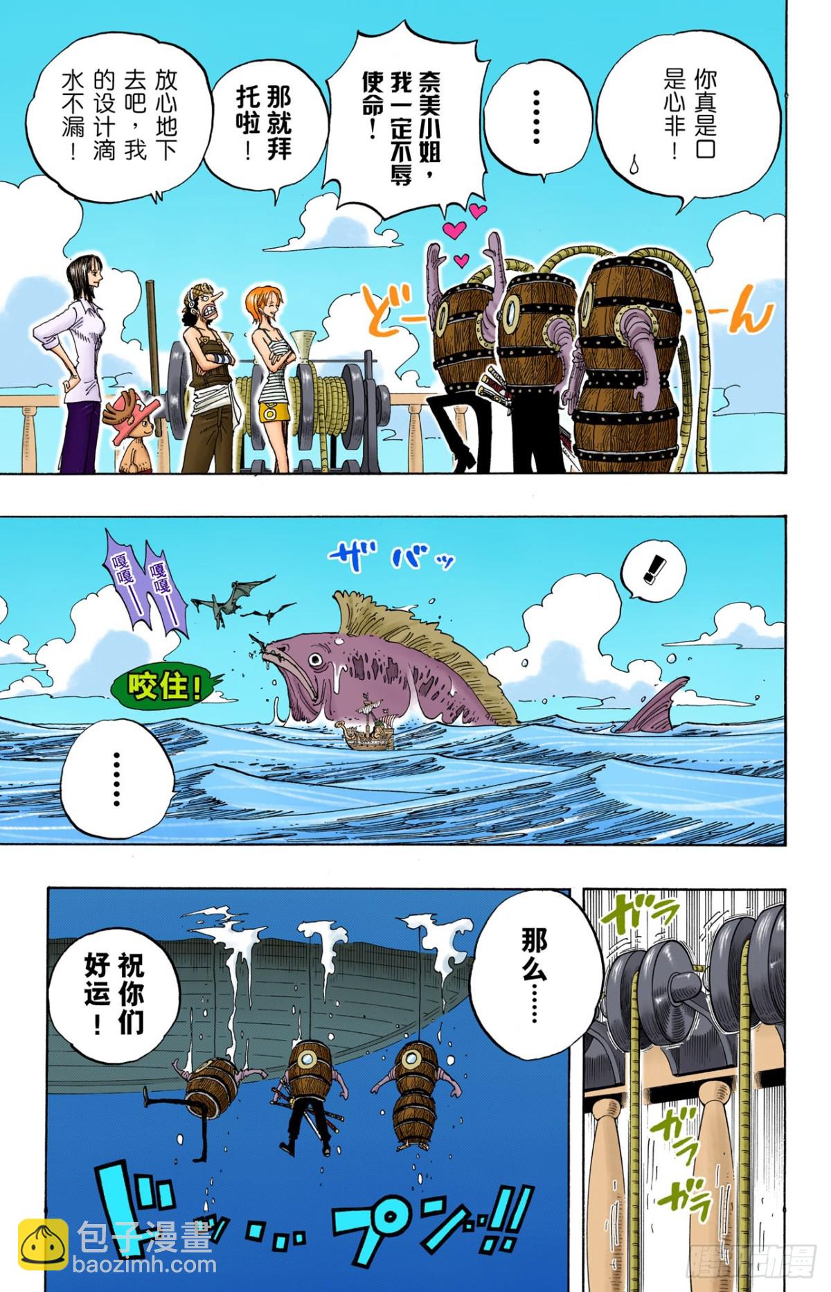 打捞王人猿-第219话