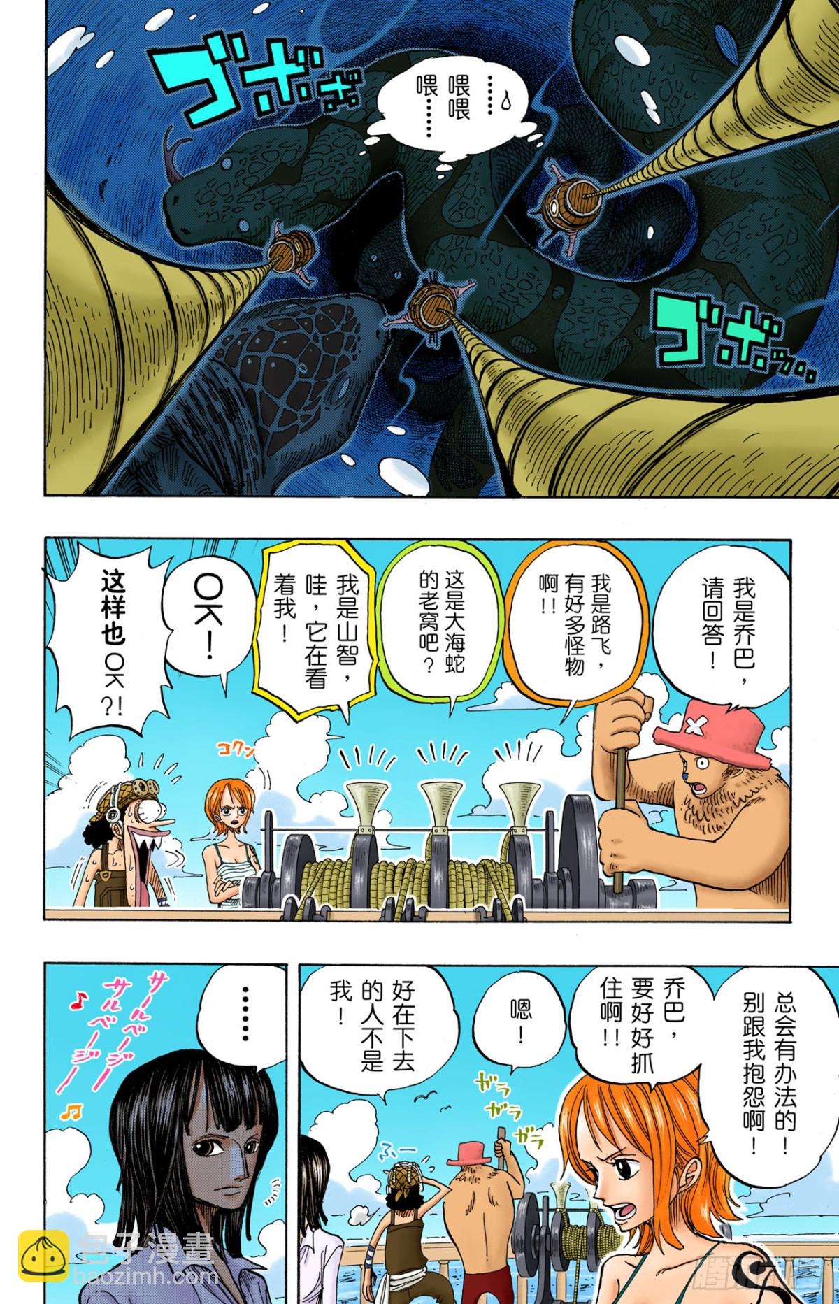 打捞王人猿-第219话