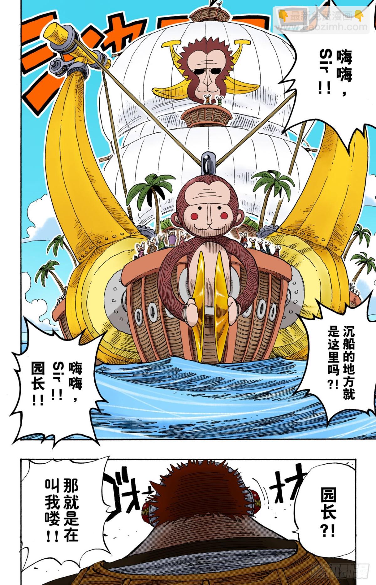 打捞王人猿-第219话