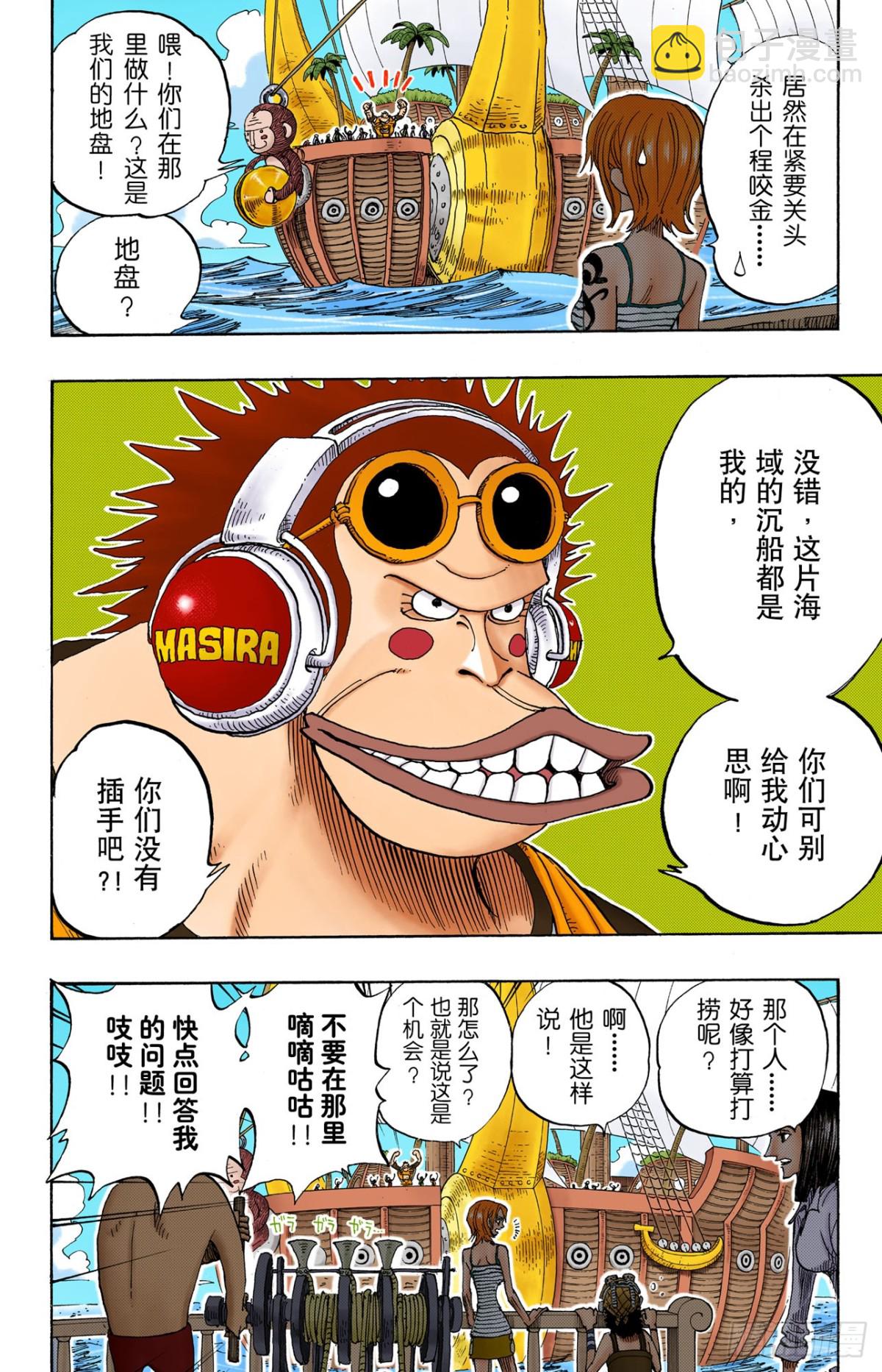 打捞王人猿-第219话