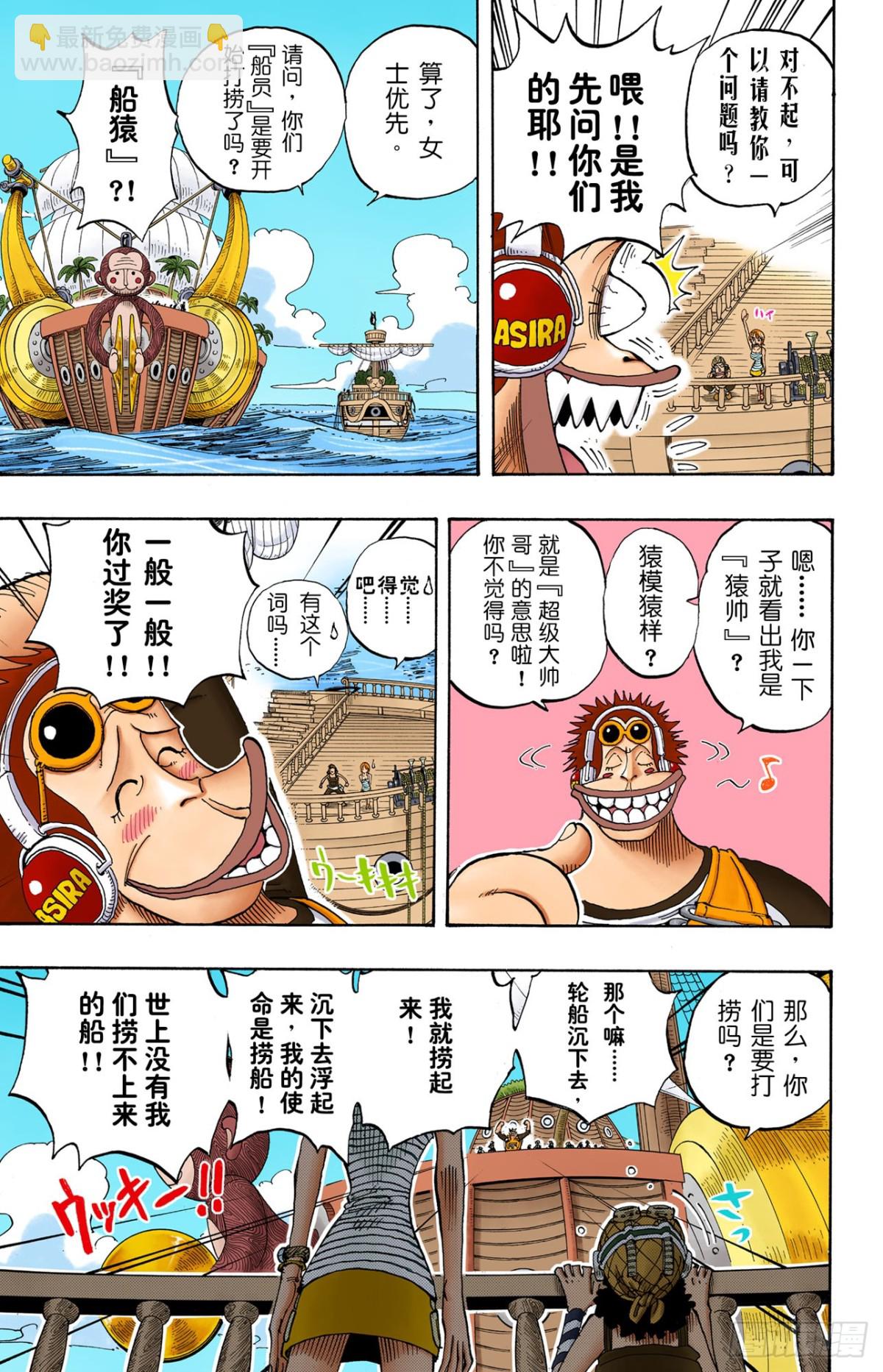 打捞王人猿-第219话