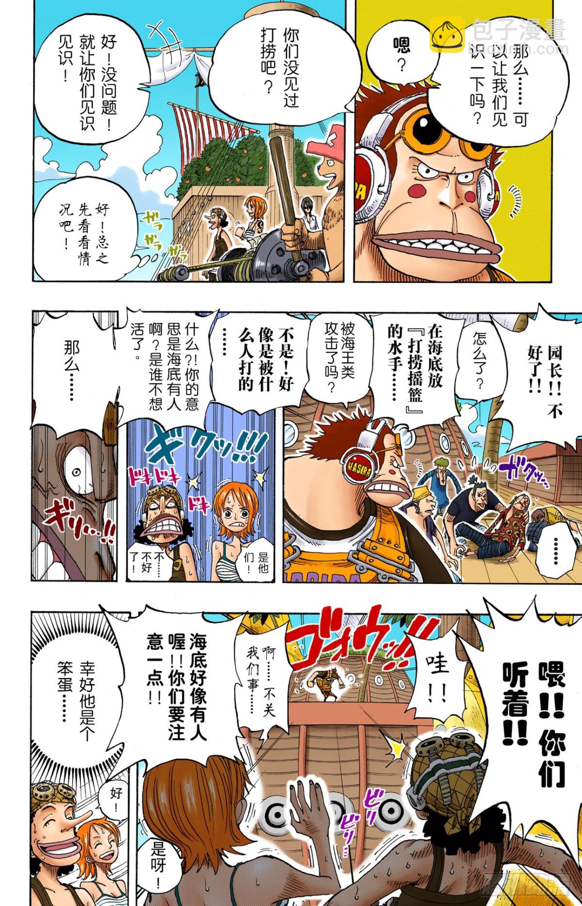 打捞王人猿-第219话