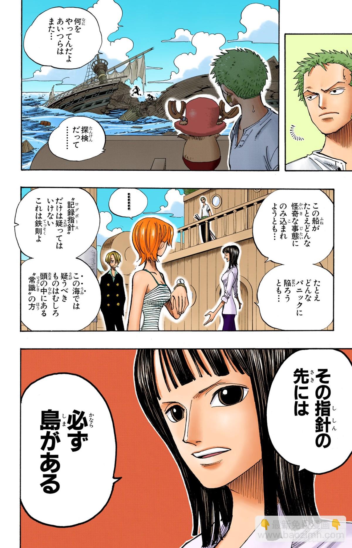 打捞王人猿-第219话