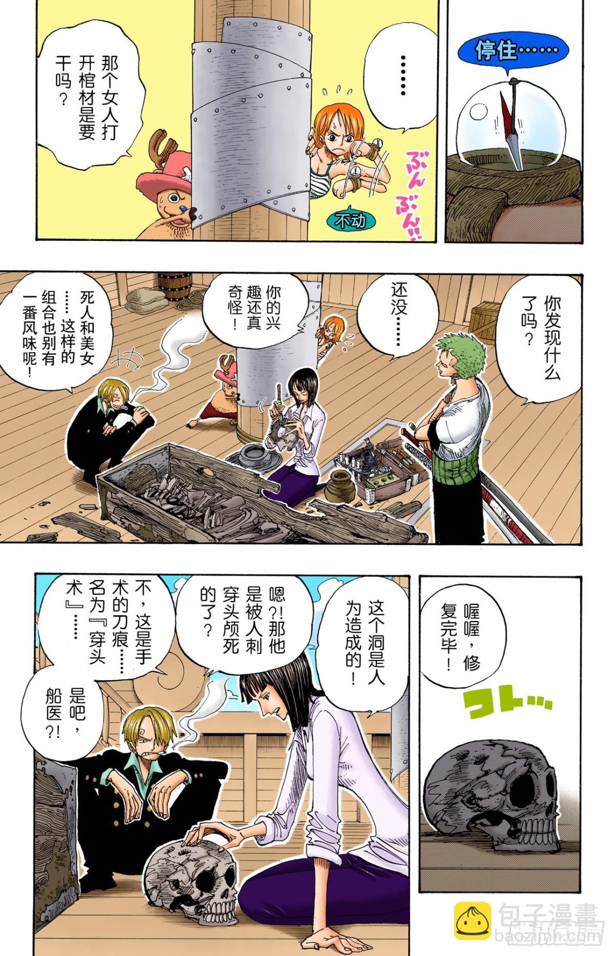 打捞王人猿-第219话