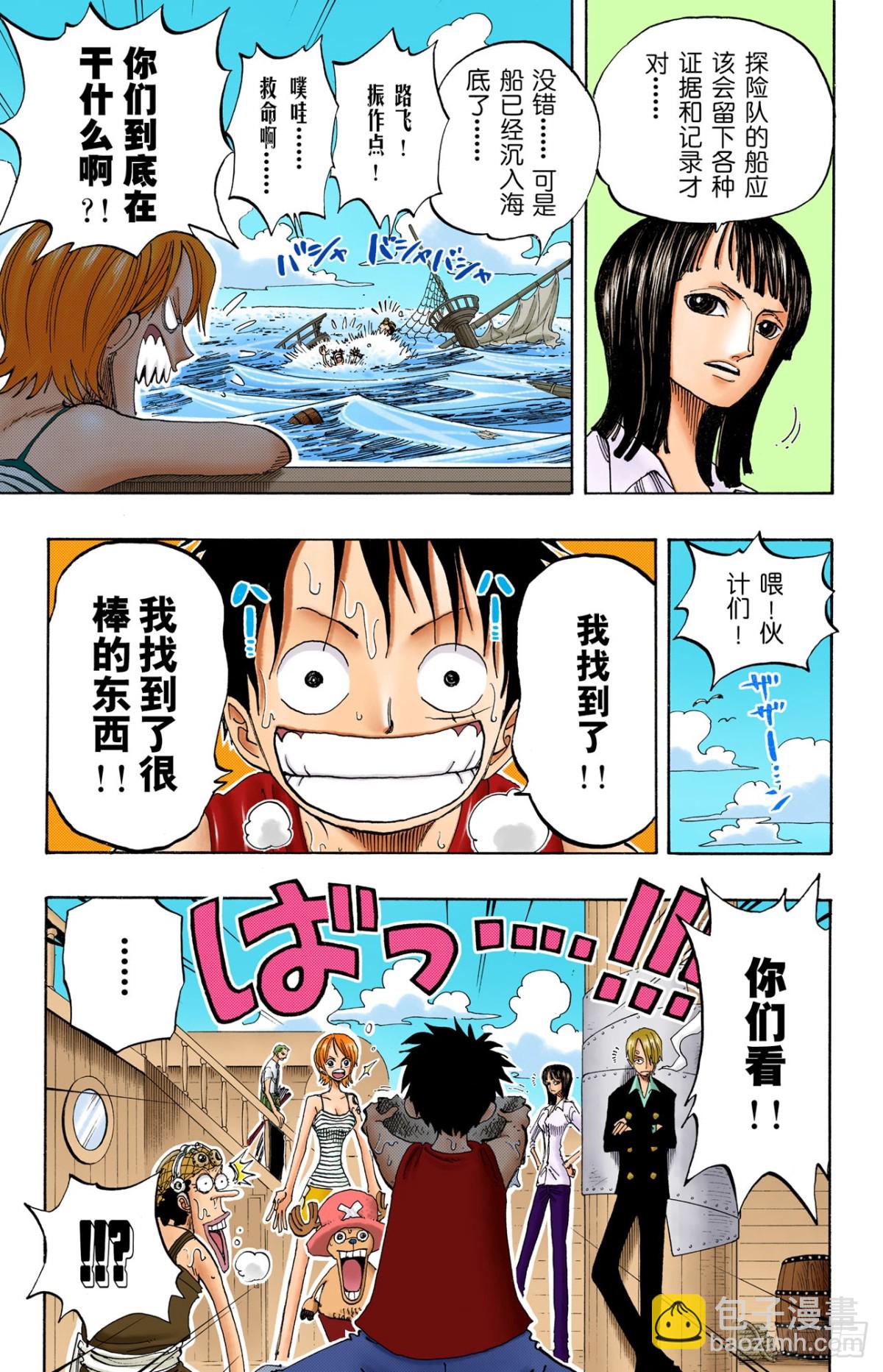 打捞王人猿-第219话