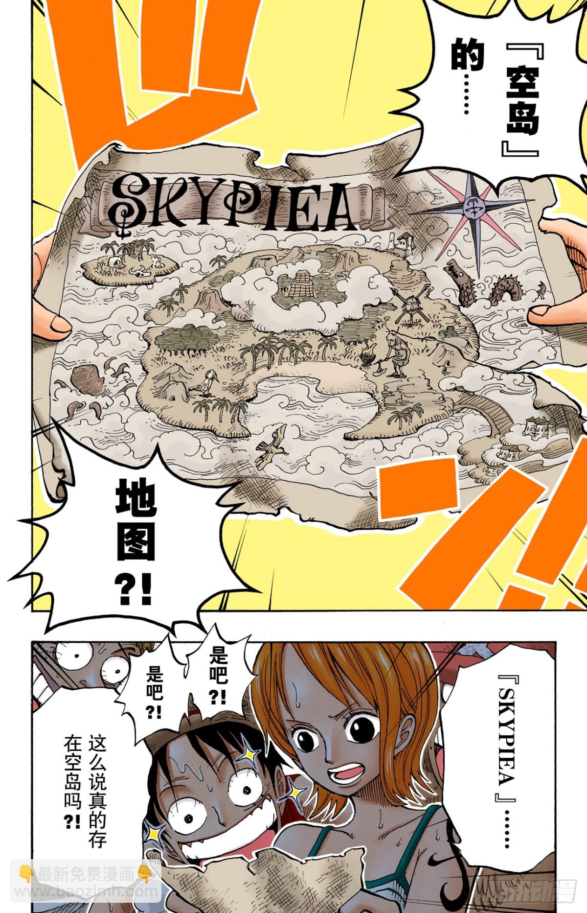 打捞王人猿-第219话