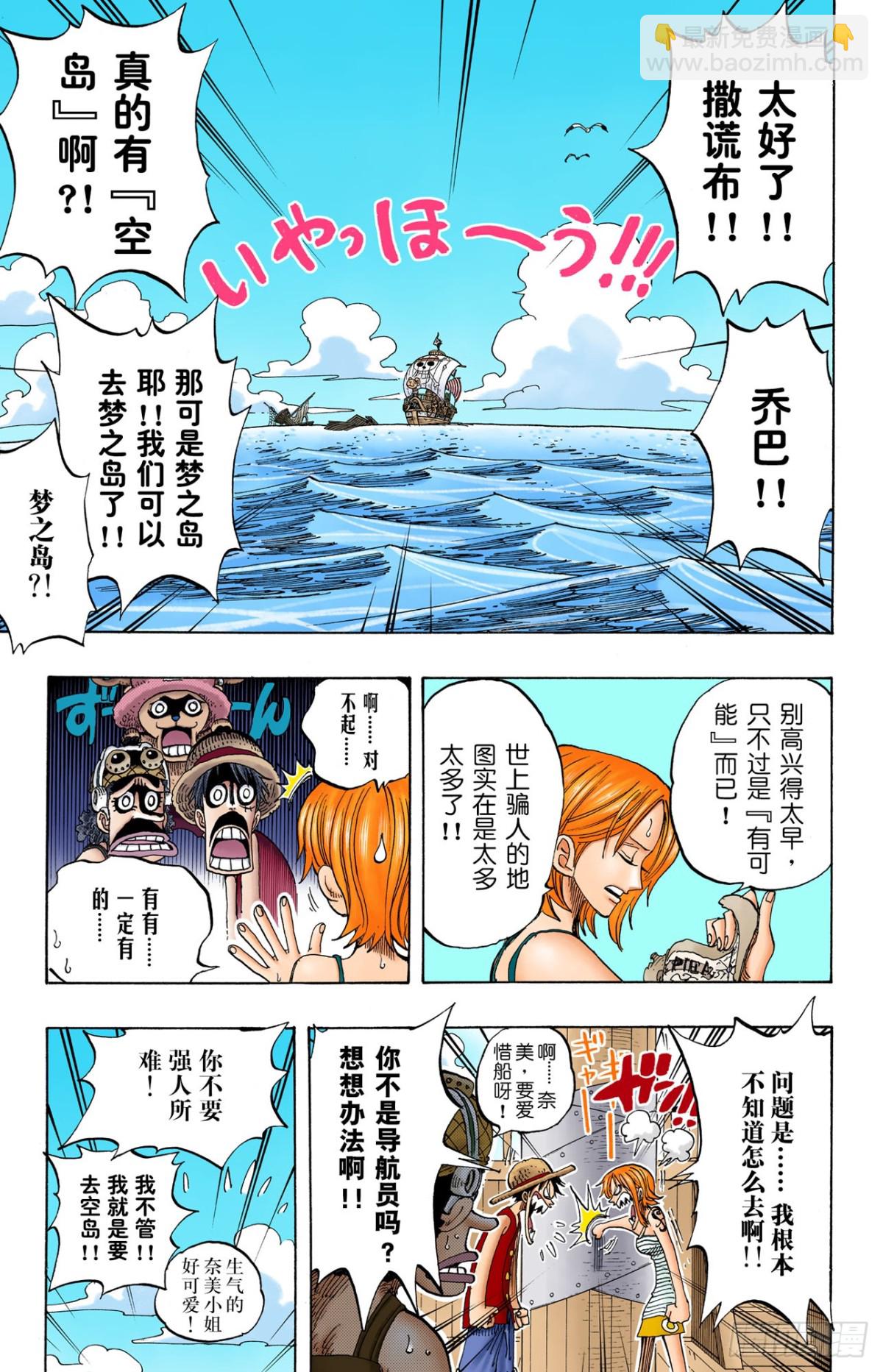 打捞王人猿-第219话