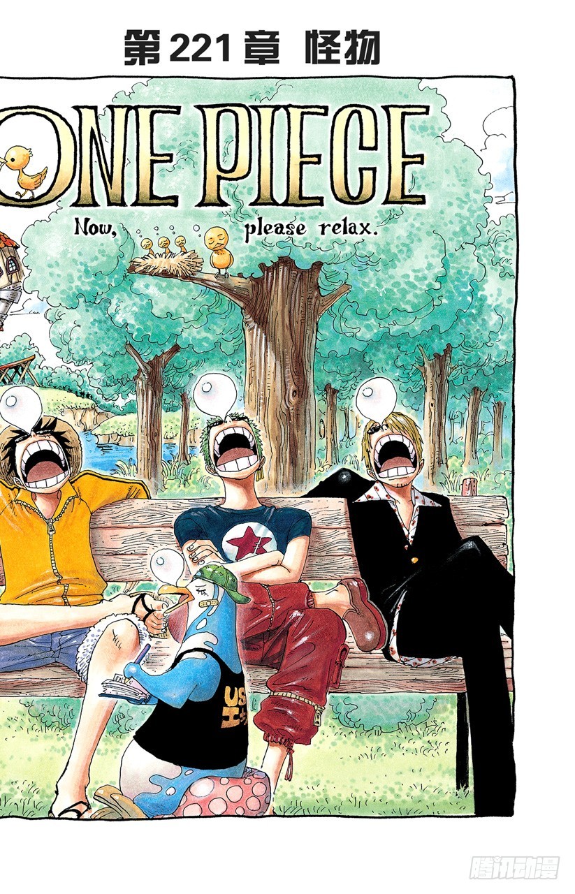 怪物-第221话