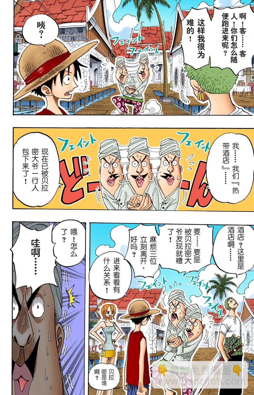 我发誓，绝对不在这个镇上打架-第223话