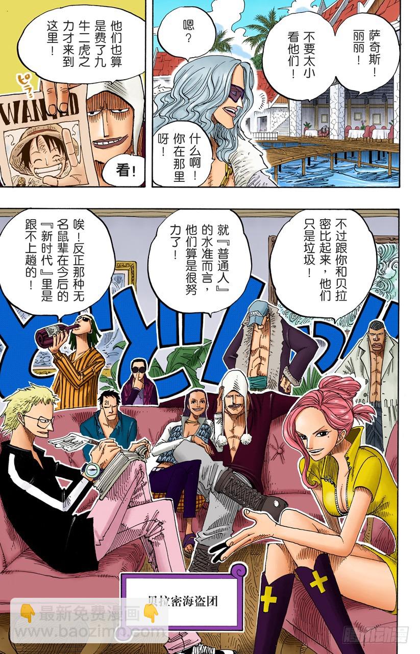 我发誓，绝对不在这个镇上打架-第223话