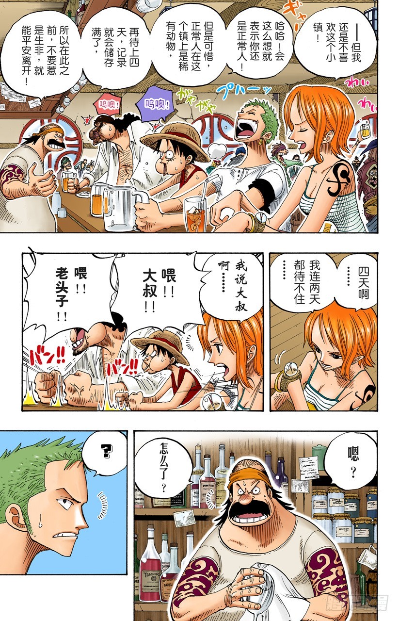 我发誓，绝对不在这个镇上打架-第223话