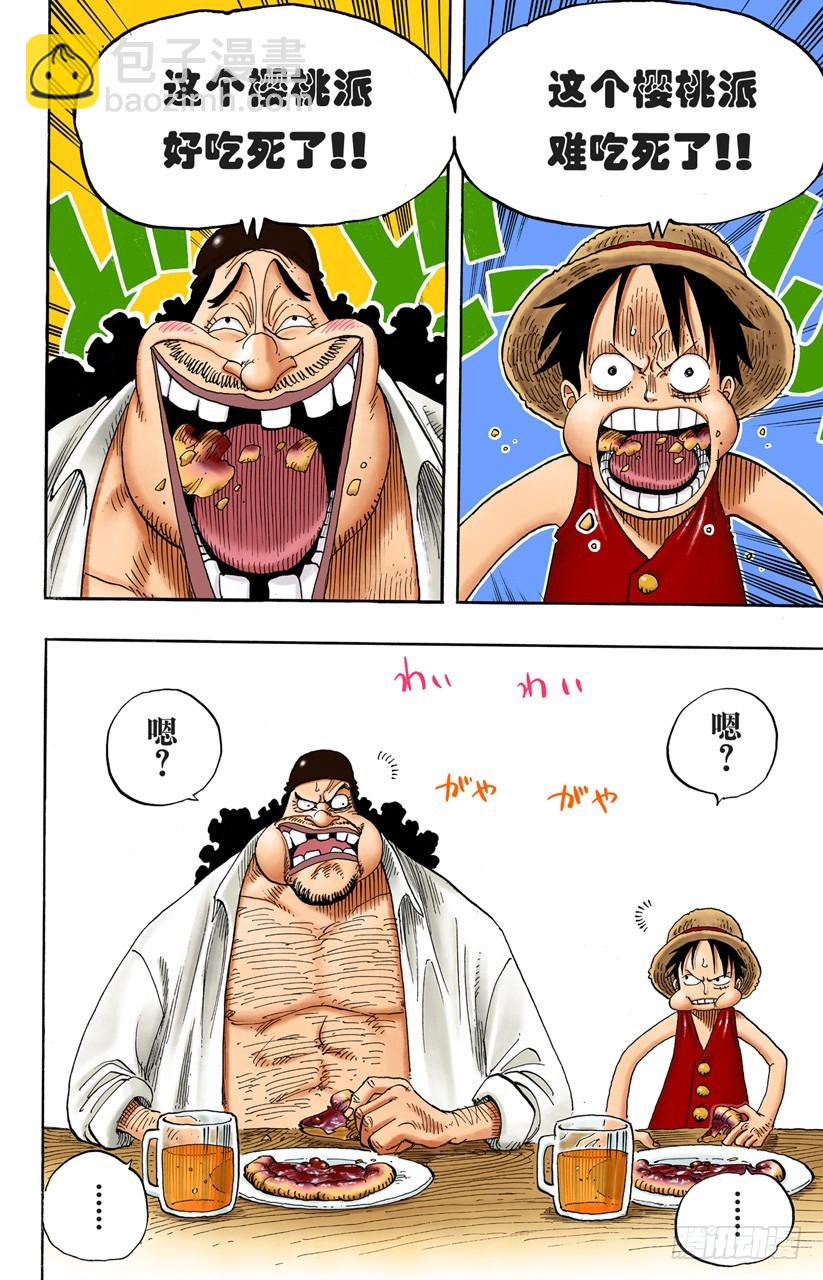 我发誓，绝对不在这个镇上打架-第223话