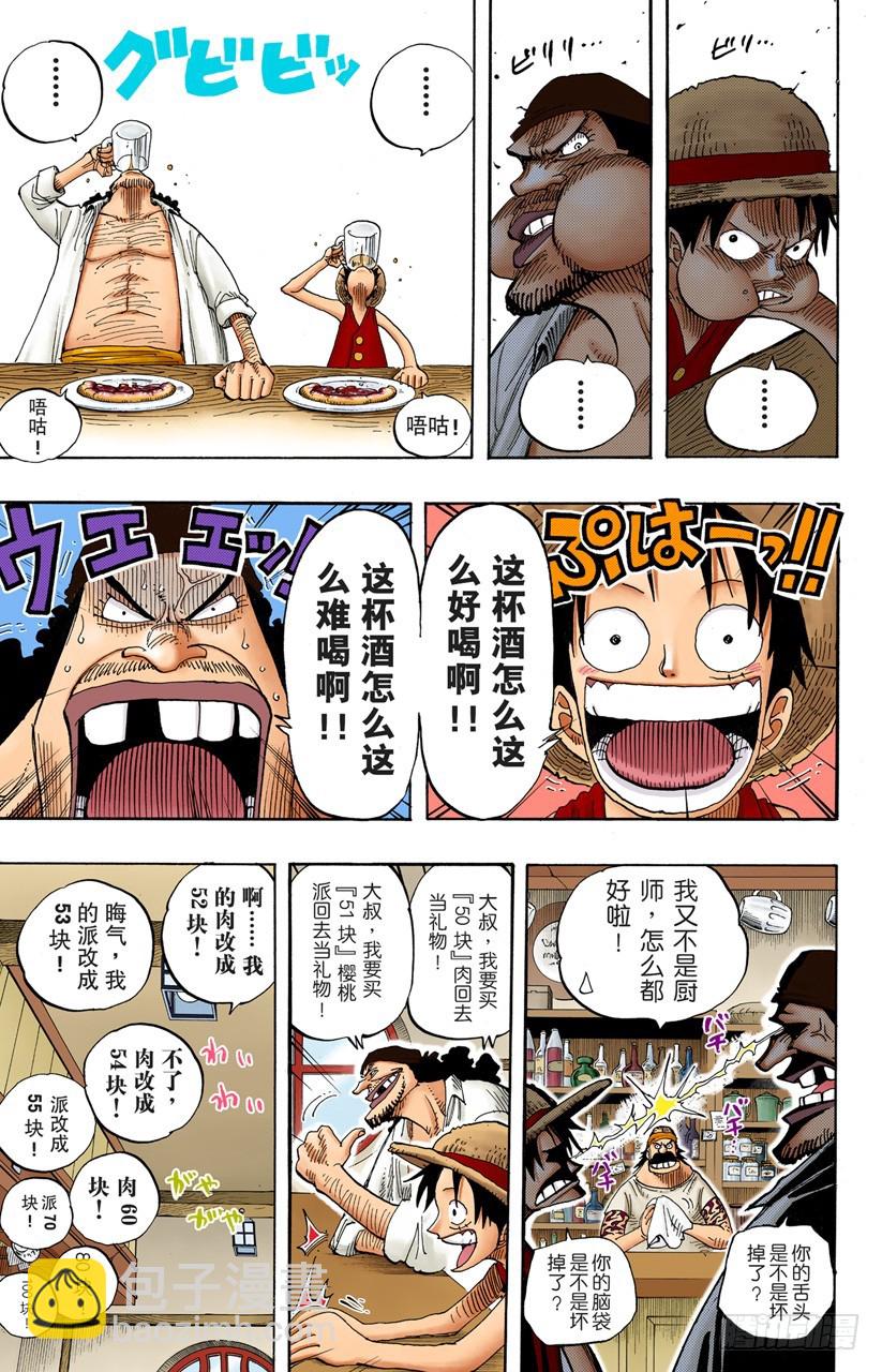 我发誓，绝对不在这个镇上打架-第223话