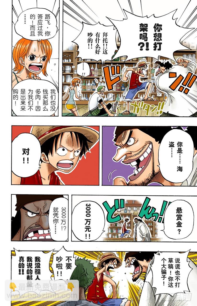 我发誓，绝对不在这个镇上打架-第223话