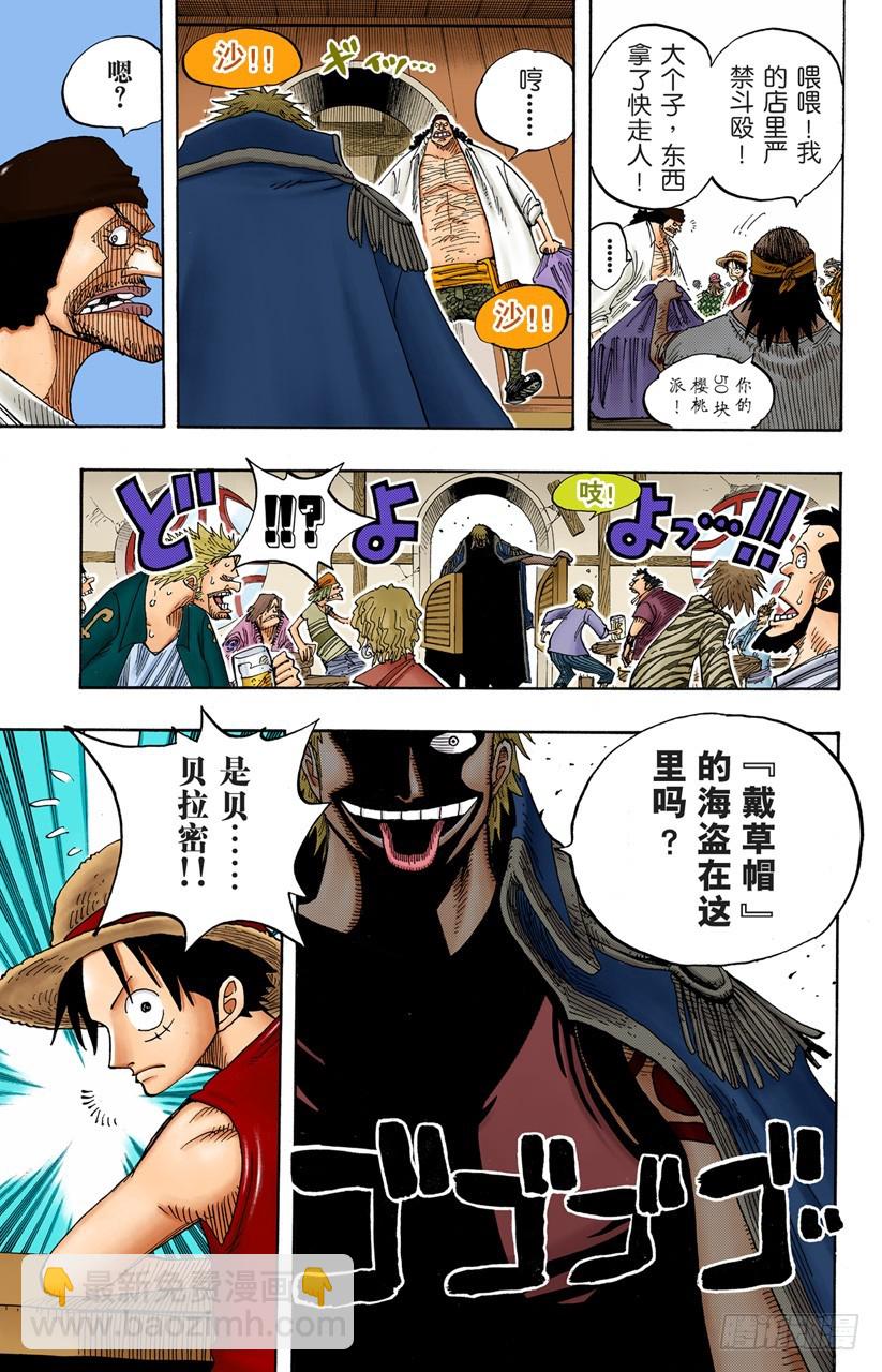 我发誓，绝对不在这个镇上打架-第223话