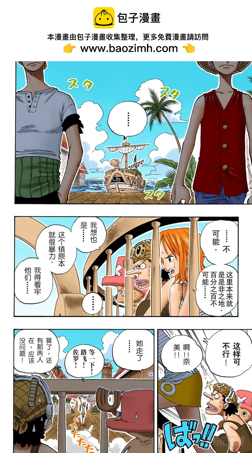 我发誓，绝对不在这个镇上打架-第223话