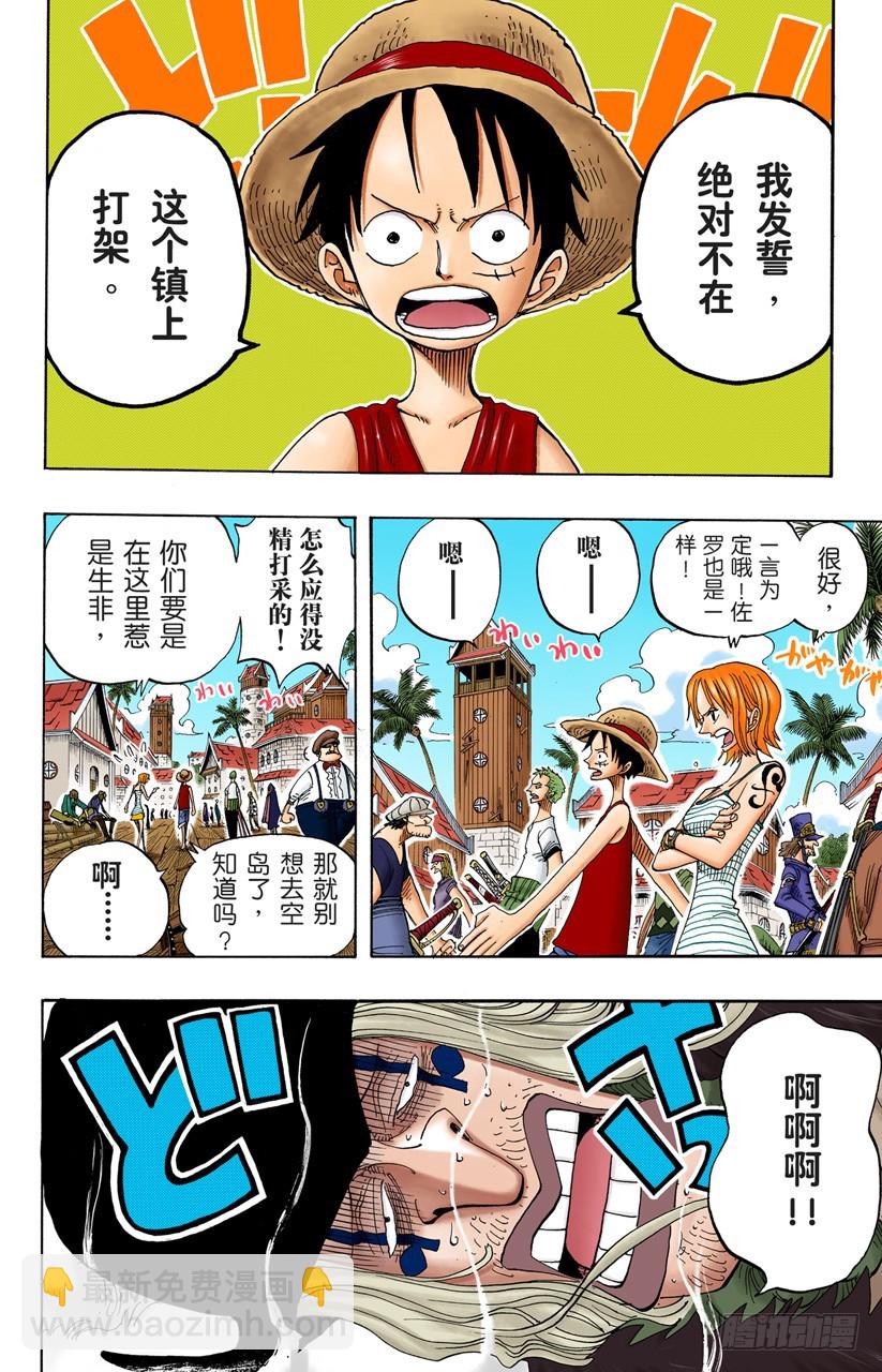 我发誓，绝对不在这个镇上打架-第223话