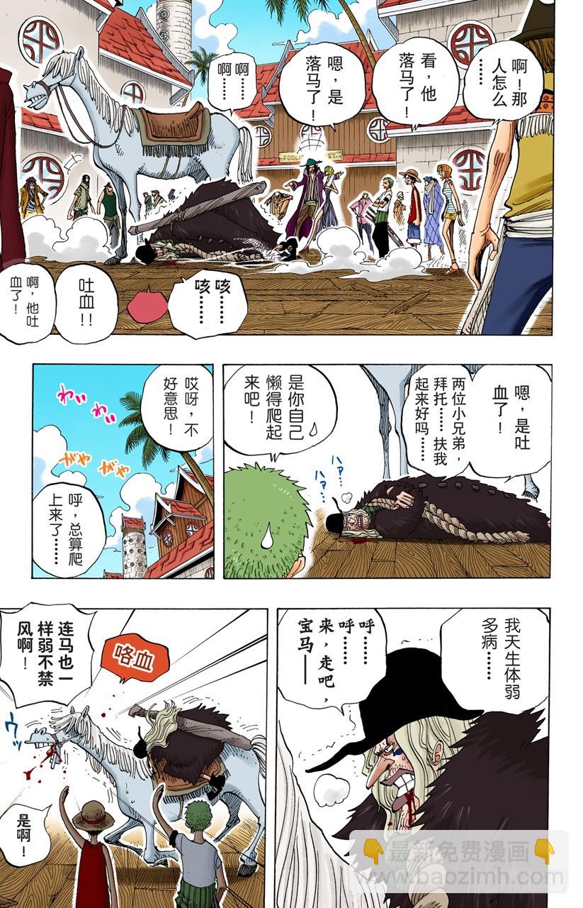 我发誓，绝对不在这个镇上打架-第223话