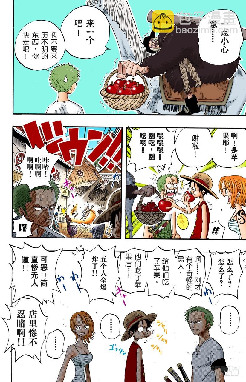 我发誓，绝对不在这个镇上打架-第223话