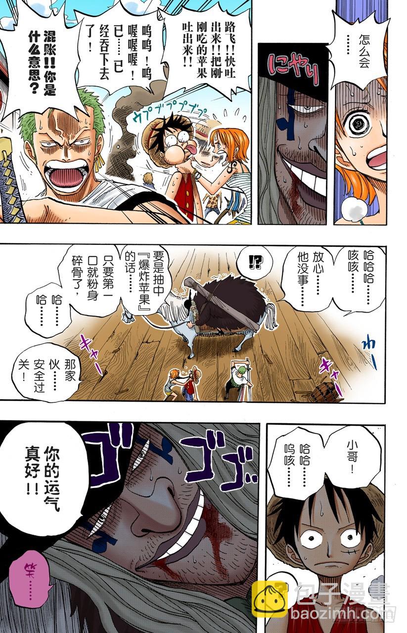 我发誓，绝对不在这个镇上打架-第223话