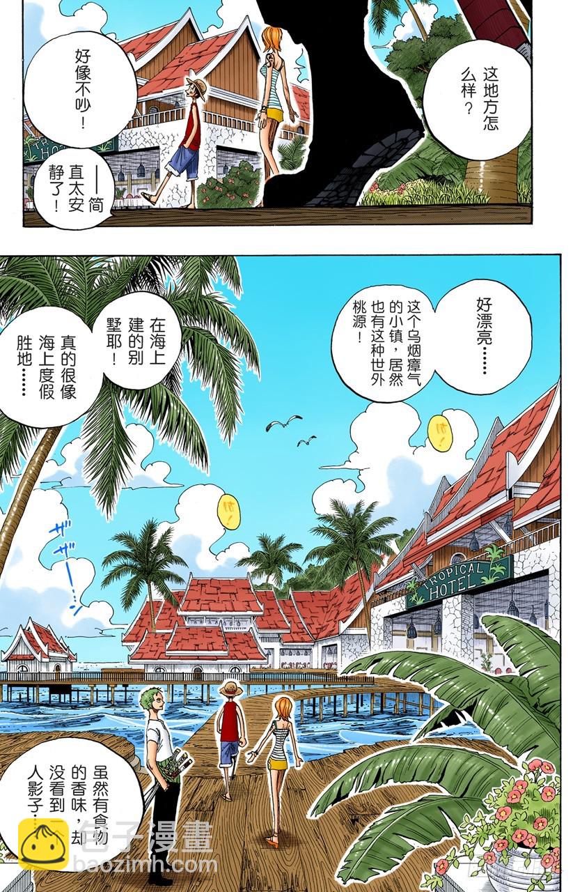 我发誓，绝对不在这个镇上打架-第223话