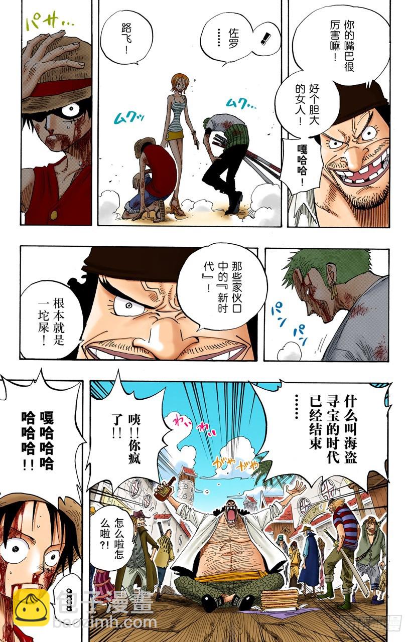 人的梦想-第225话