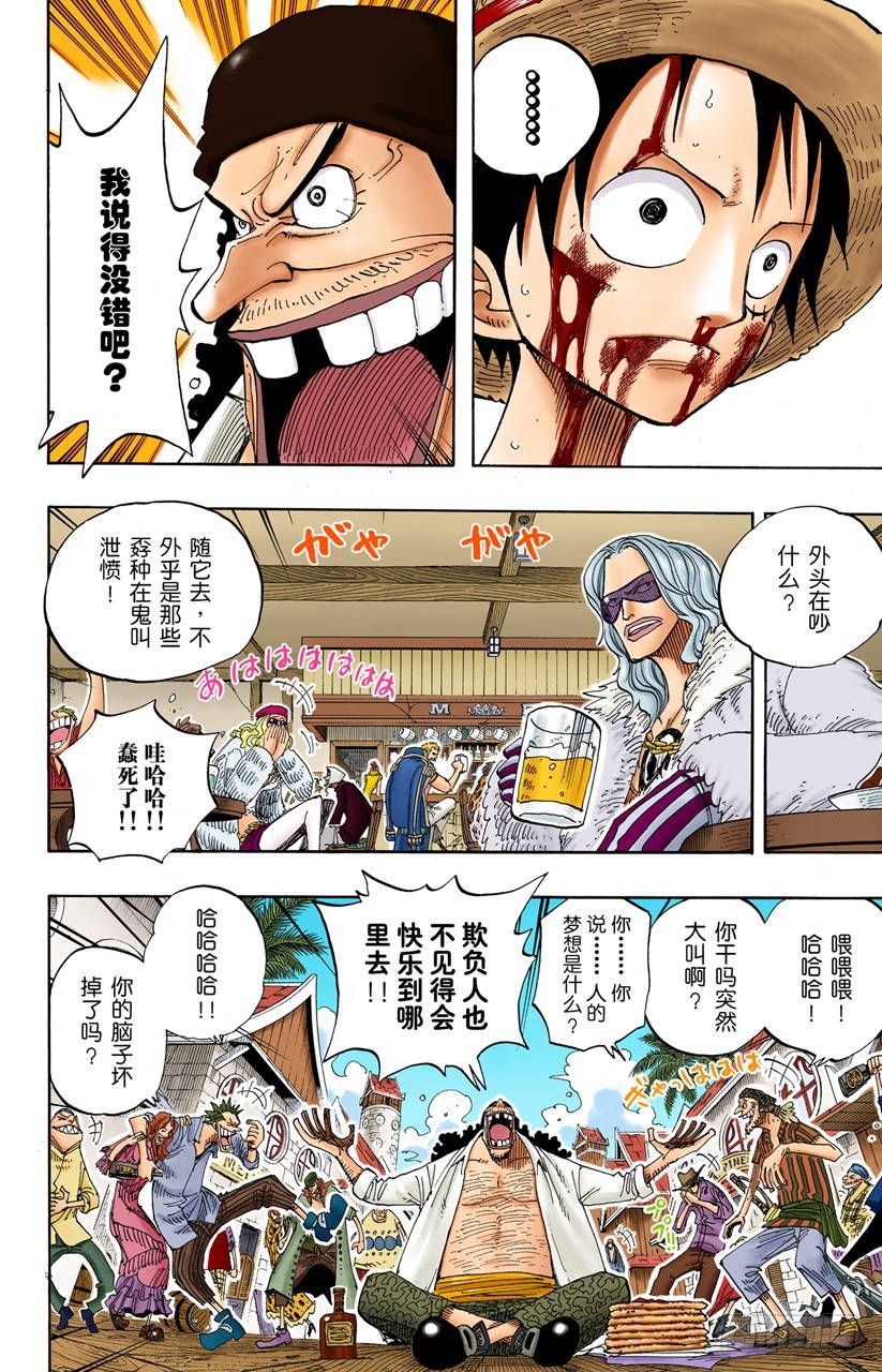 人的梦想-第225话