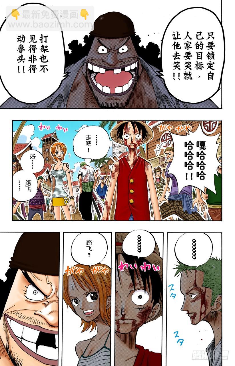 人的梦想-第225话