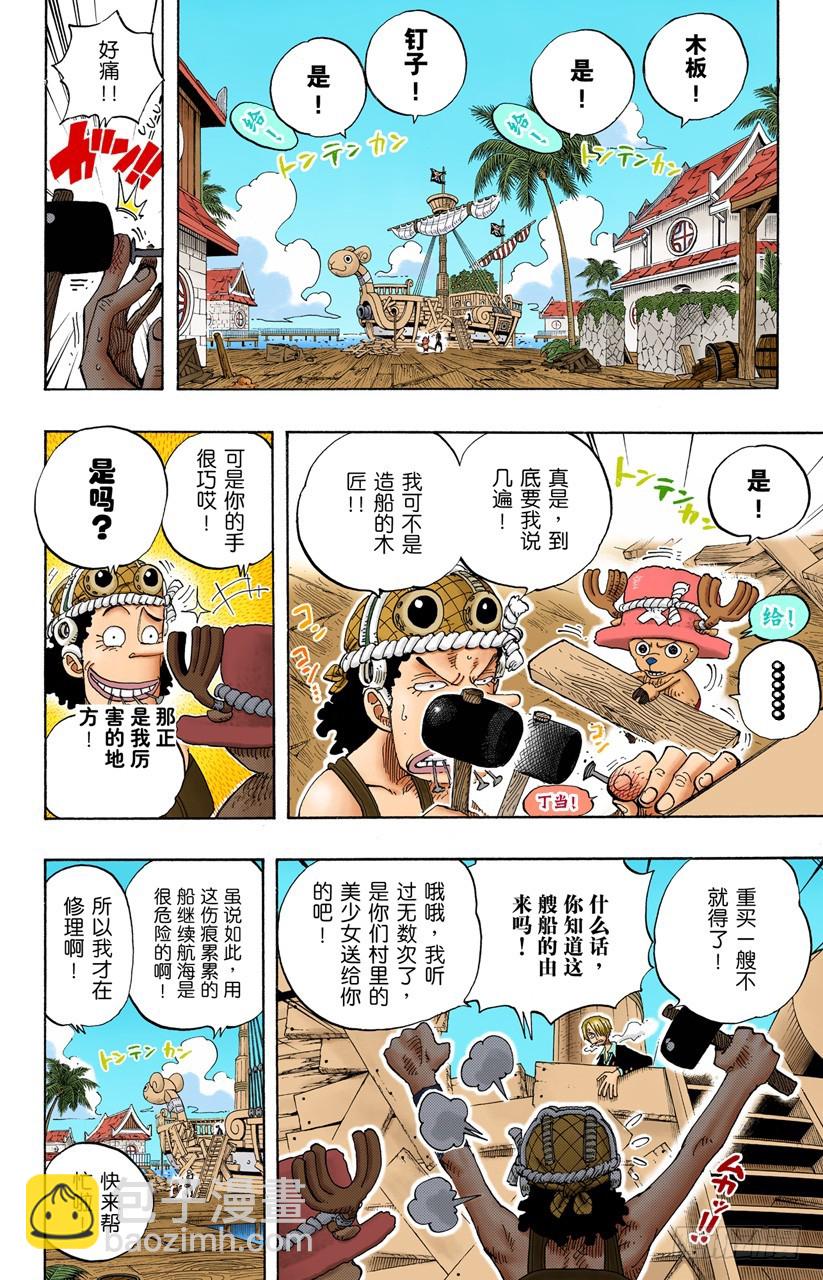 人的梦想-第225话