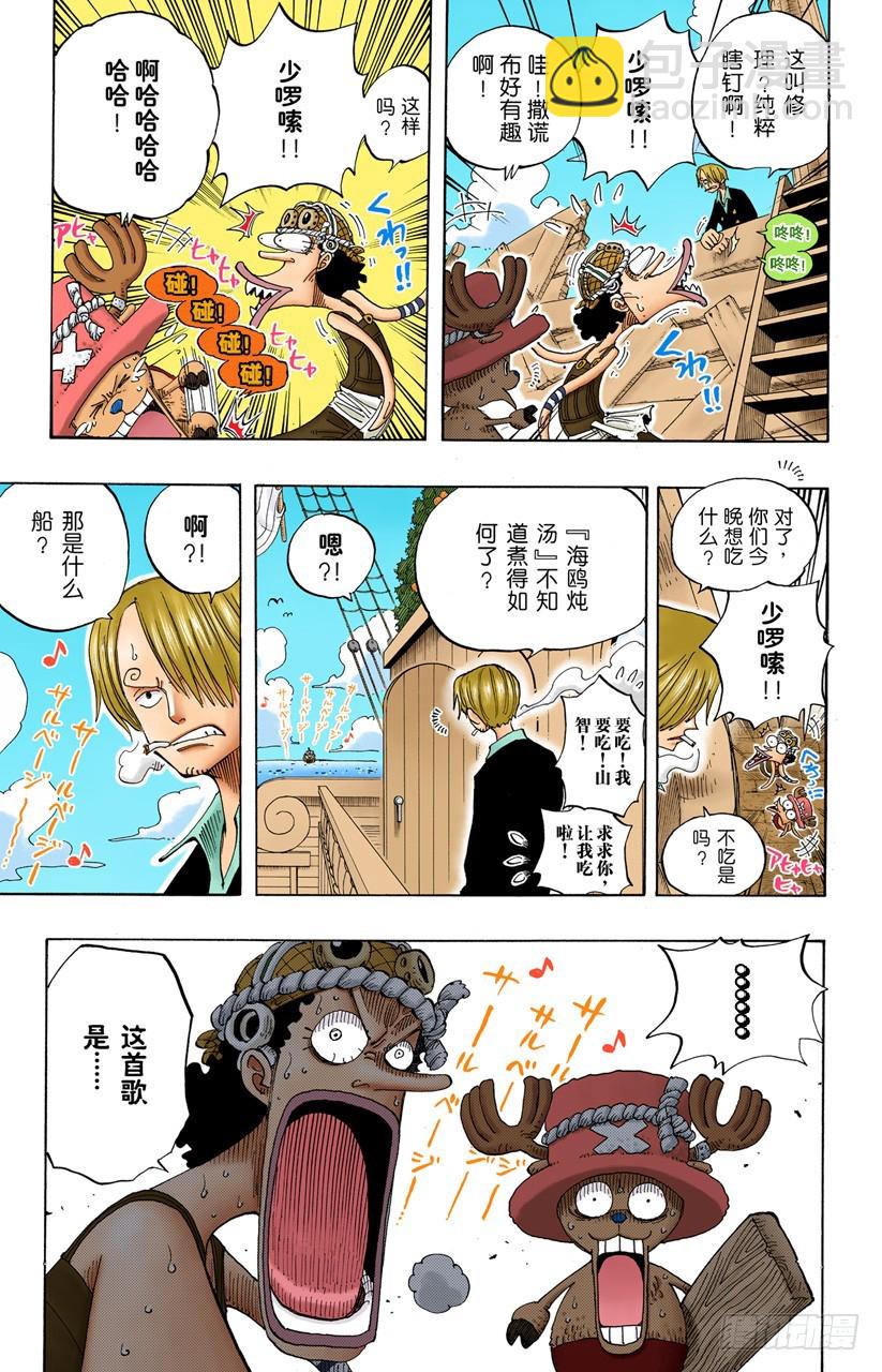 人的梦想-第225话