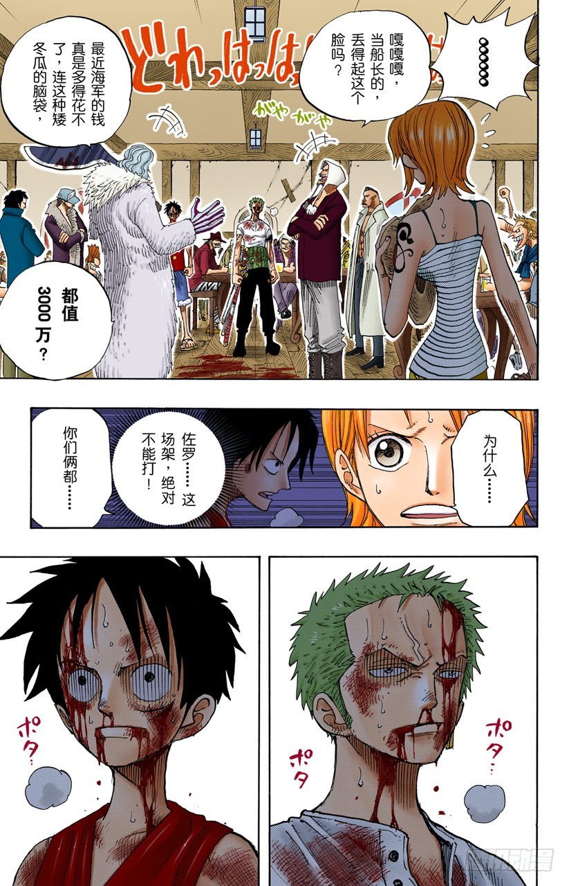 人的梦想-第225话