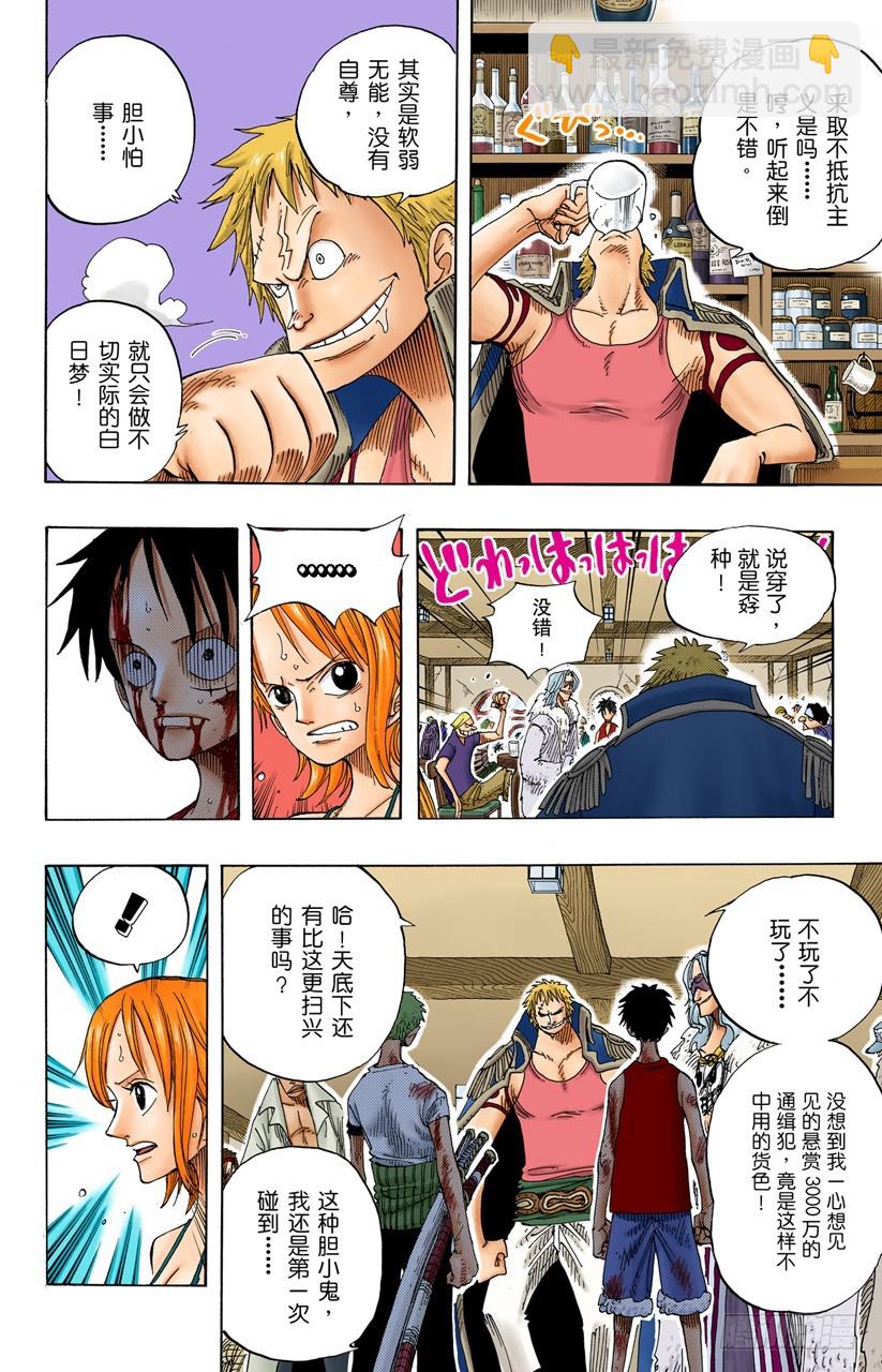 人的梦想-第225话