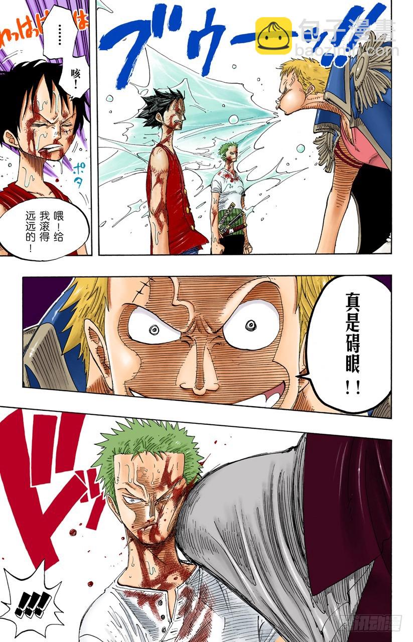 人的梦想-第225话