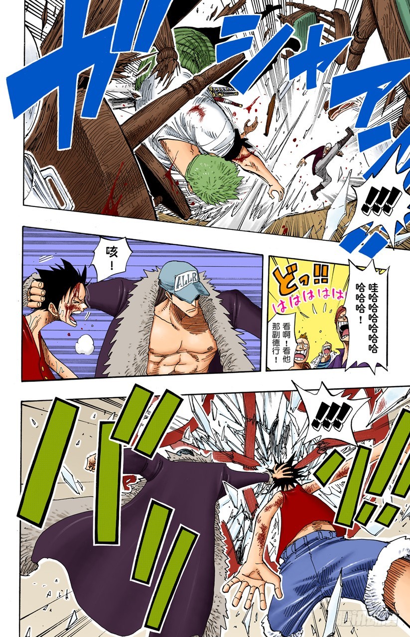 人的梦想-第225话