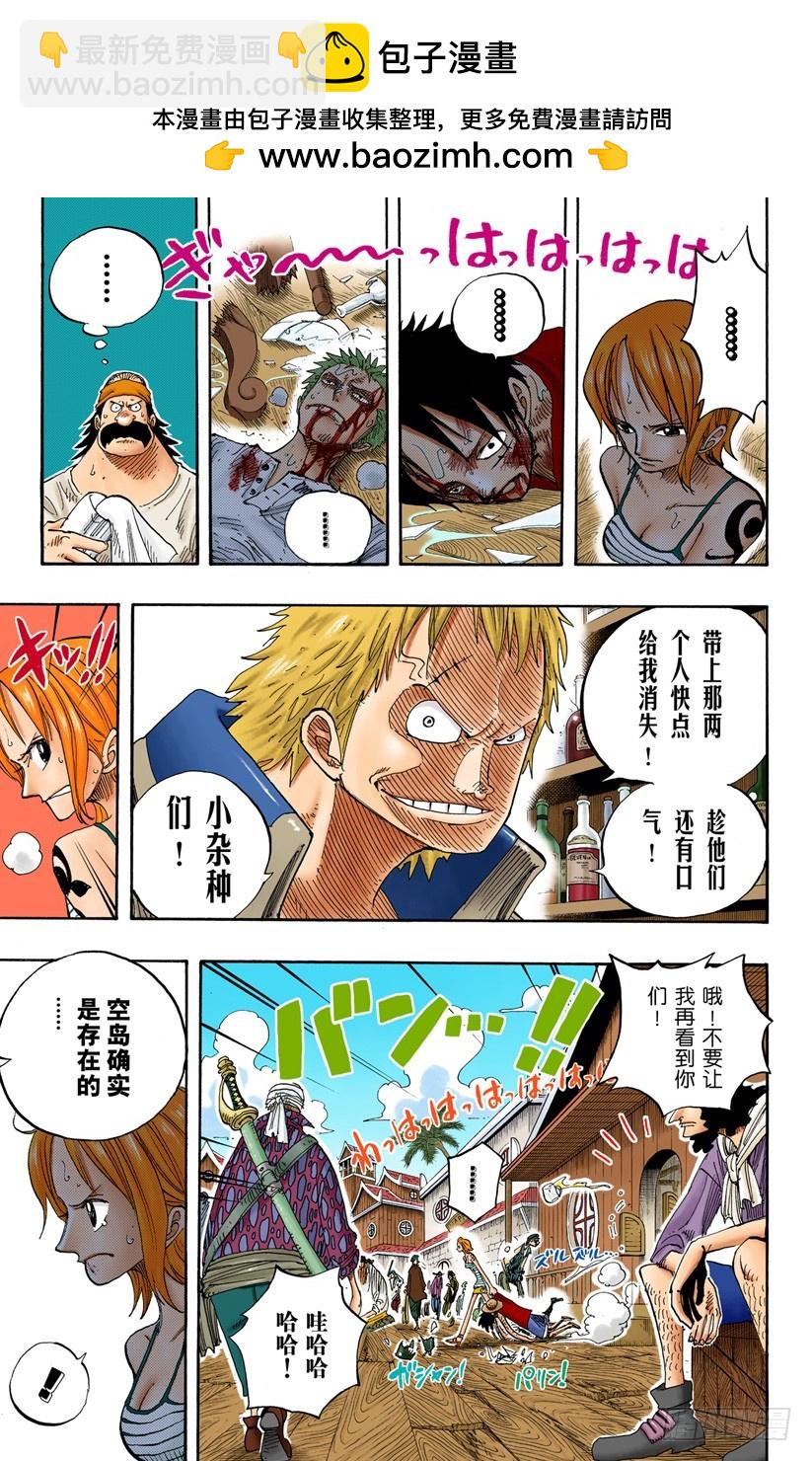 人的梦想-第225话