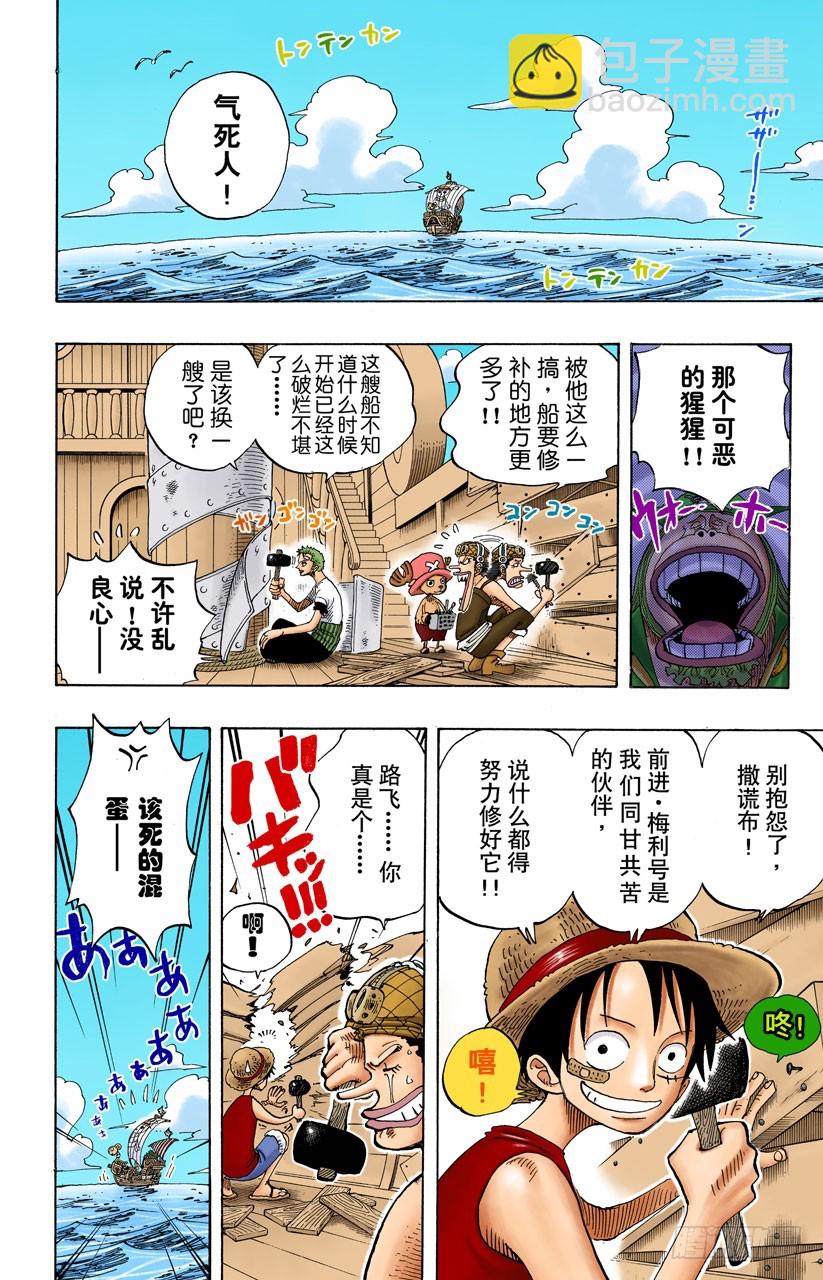 大骗子诺兰度-第227话