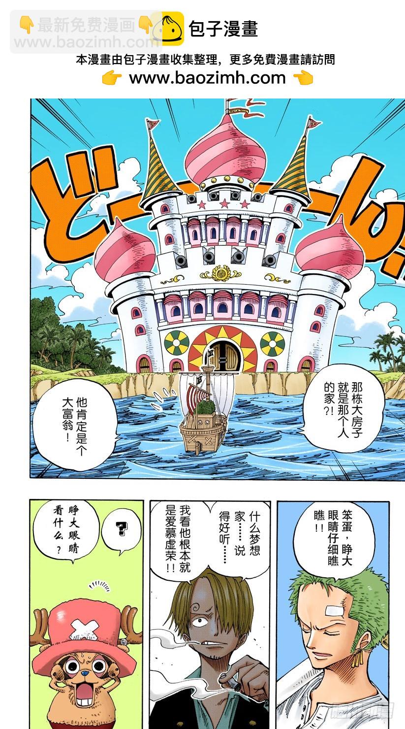 大骗子诺兰度-第227话