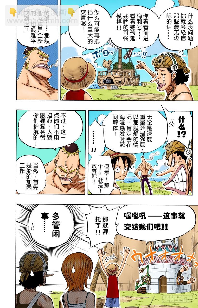 一起吃饭吧-第229话