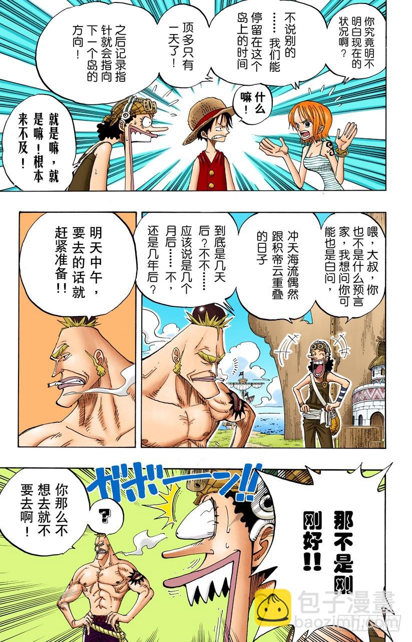 一起吃饭吧-第229话