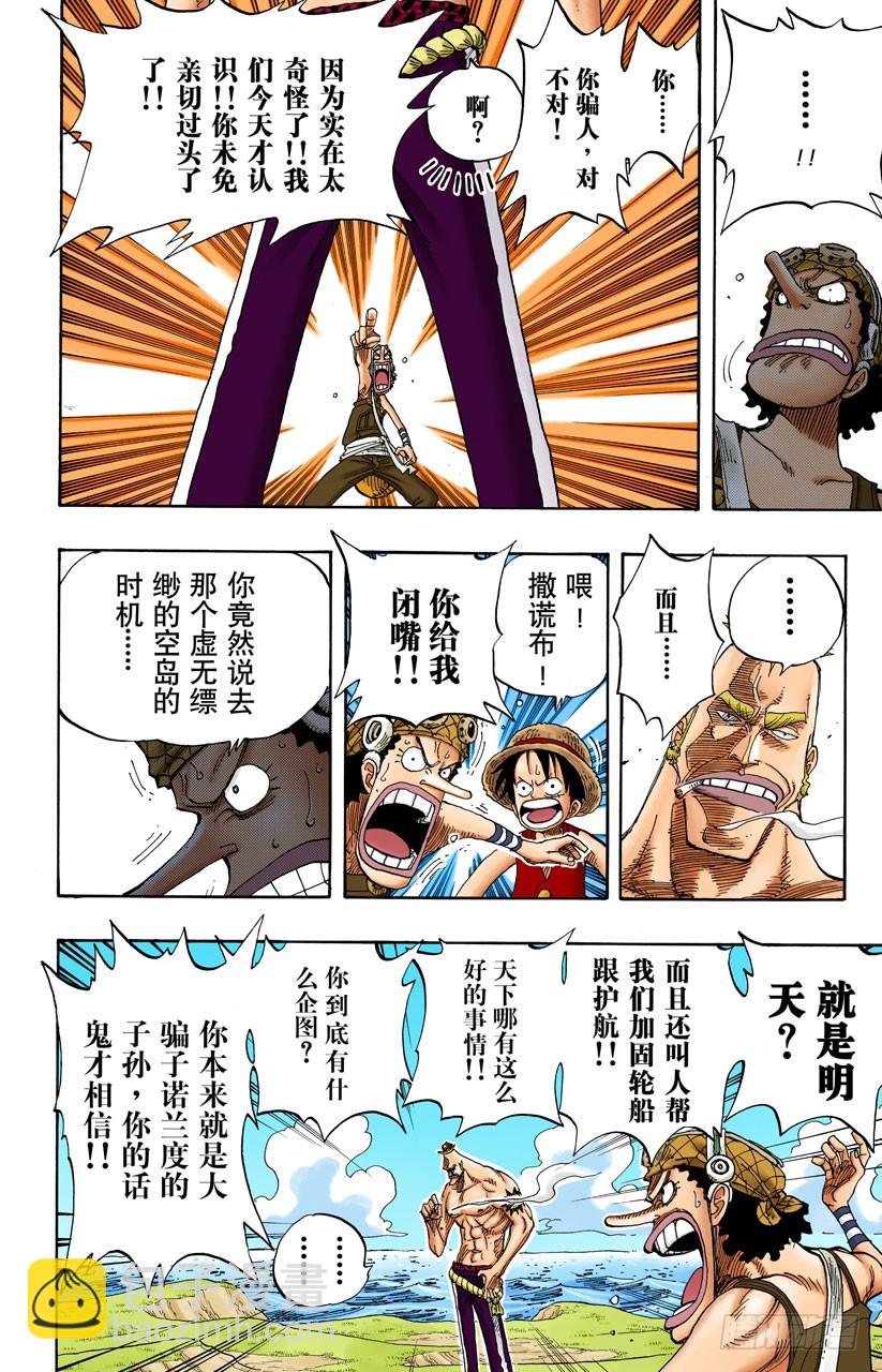 一起吃饭吧-第229话