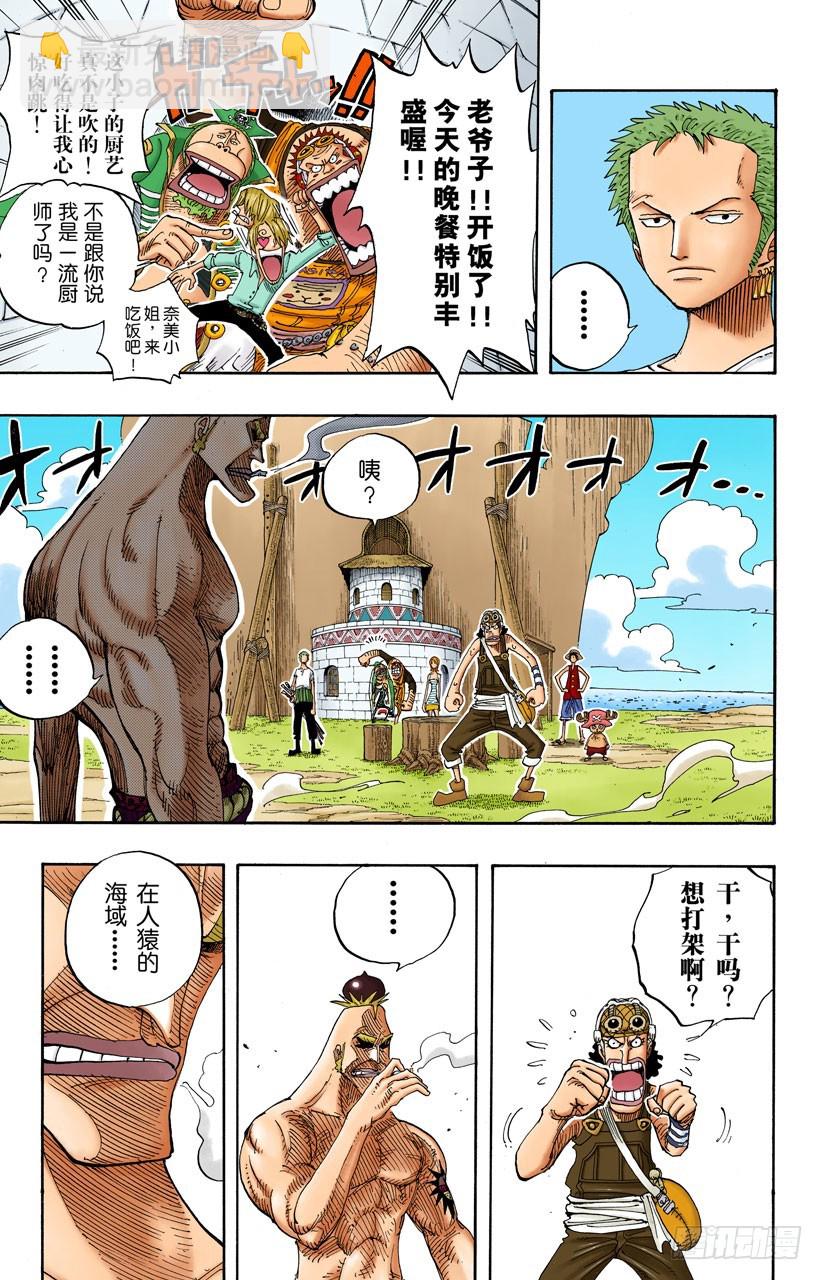 一起吃饭吧-第229话