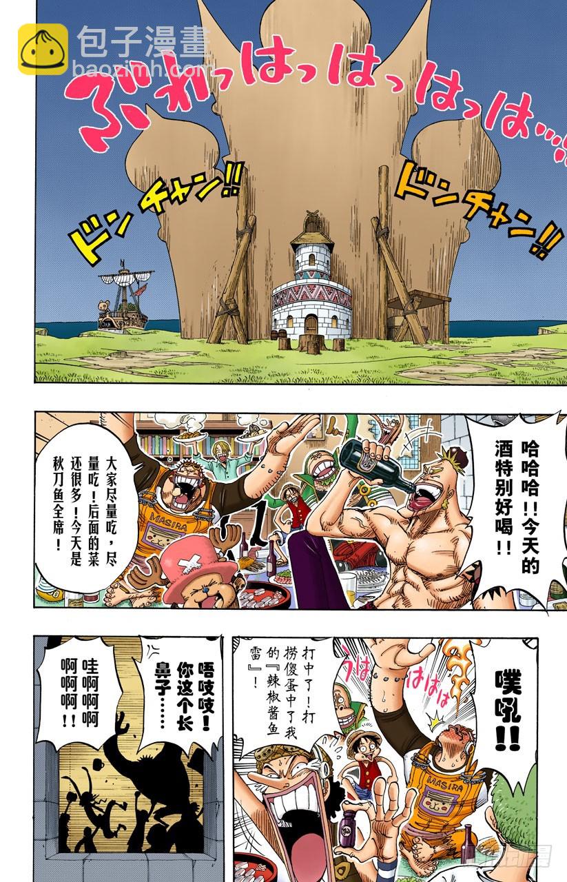 一起吃饭吧-第229话