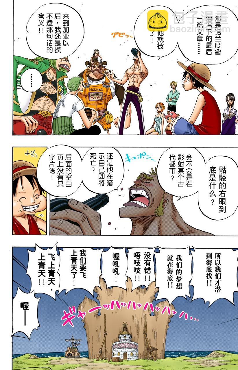 一起吃饭吧-第229话