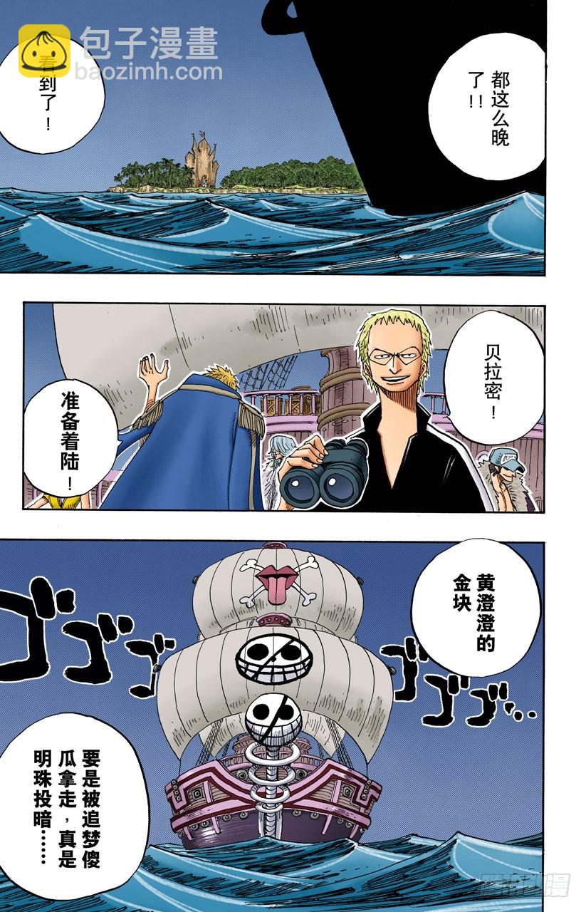 一起吃饭吧-第229话