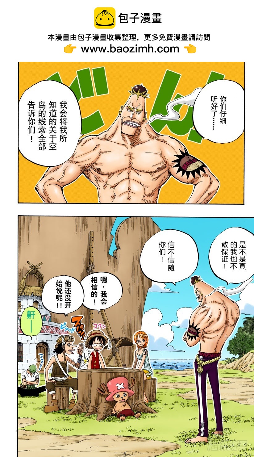 一起吃饭吧-第229话