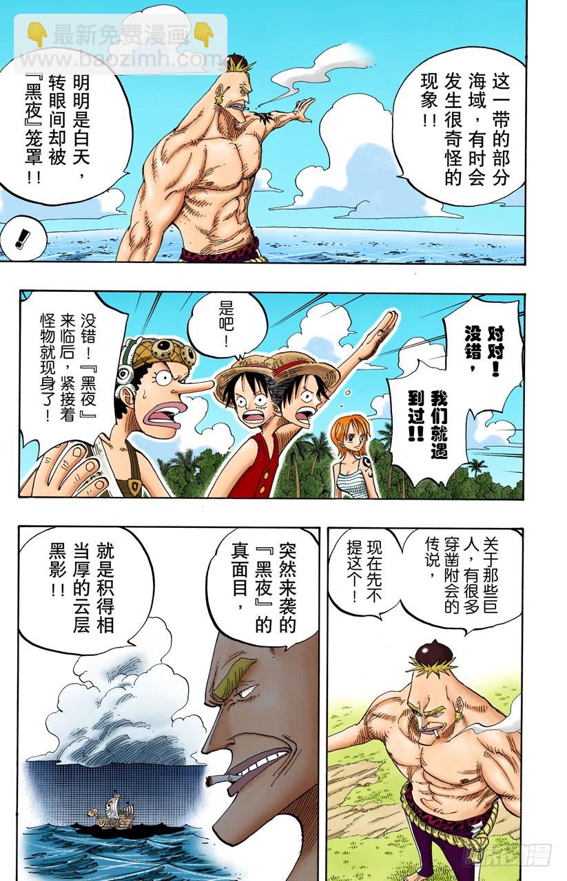 一起吃饭吧-第229话